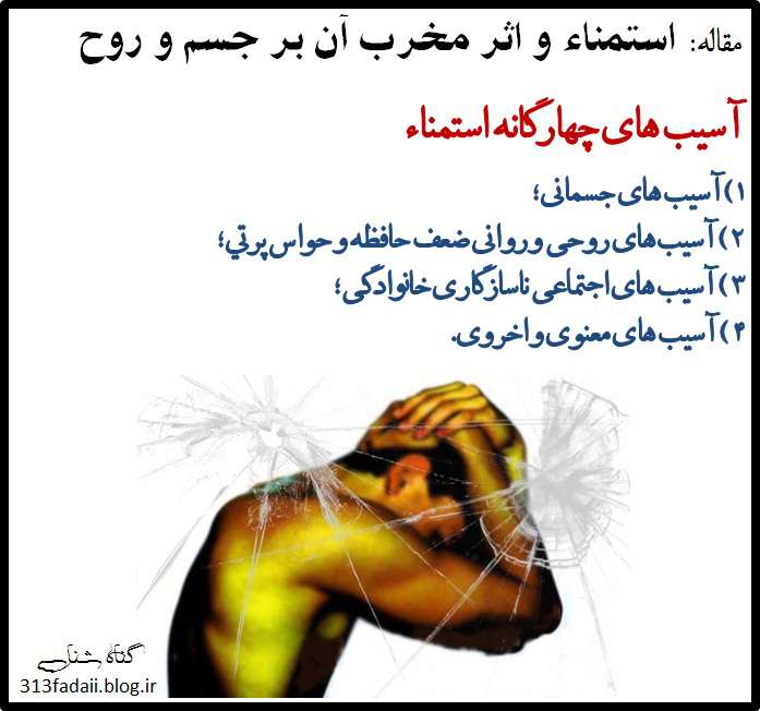 استمناء